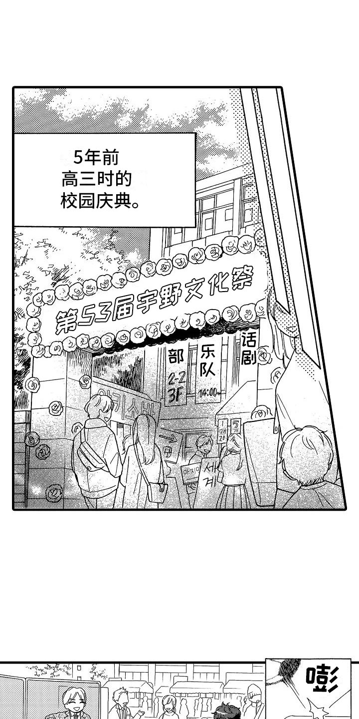 错乱终身漫画,第26章：事情败露4图