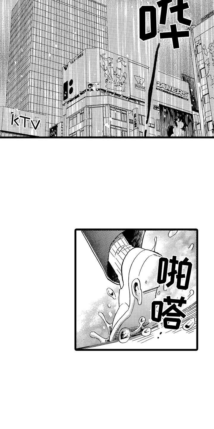 错乱齿轮漫画,第23章：苛刻条件2图