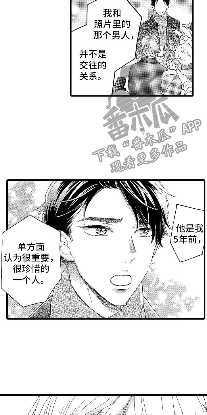 错乱齿轮漫画,第29章：电视声明5图