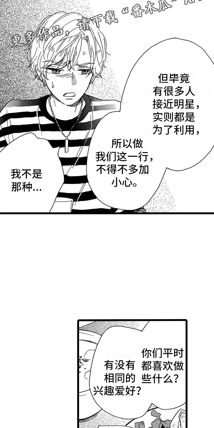双齿轮错齿漫画,第19章：安藤铃香5图