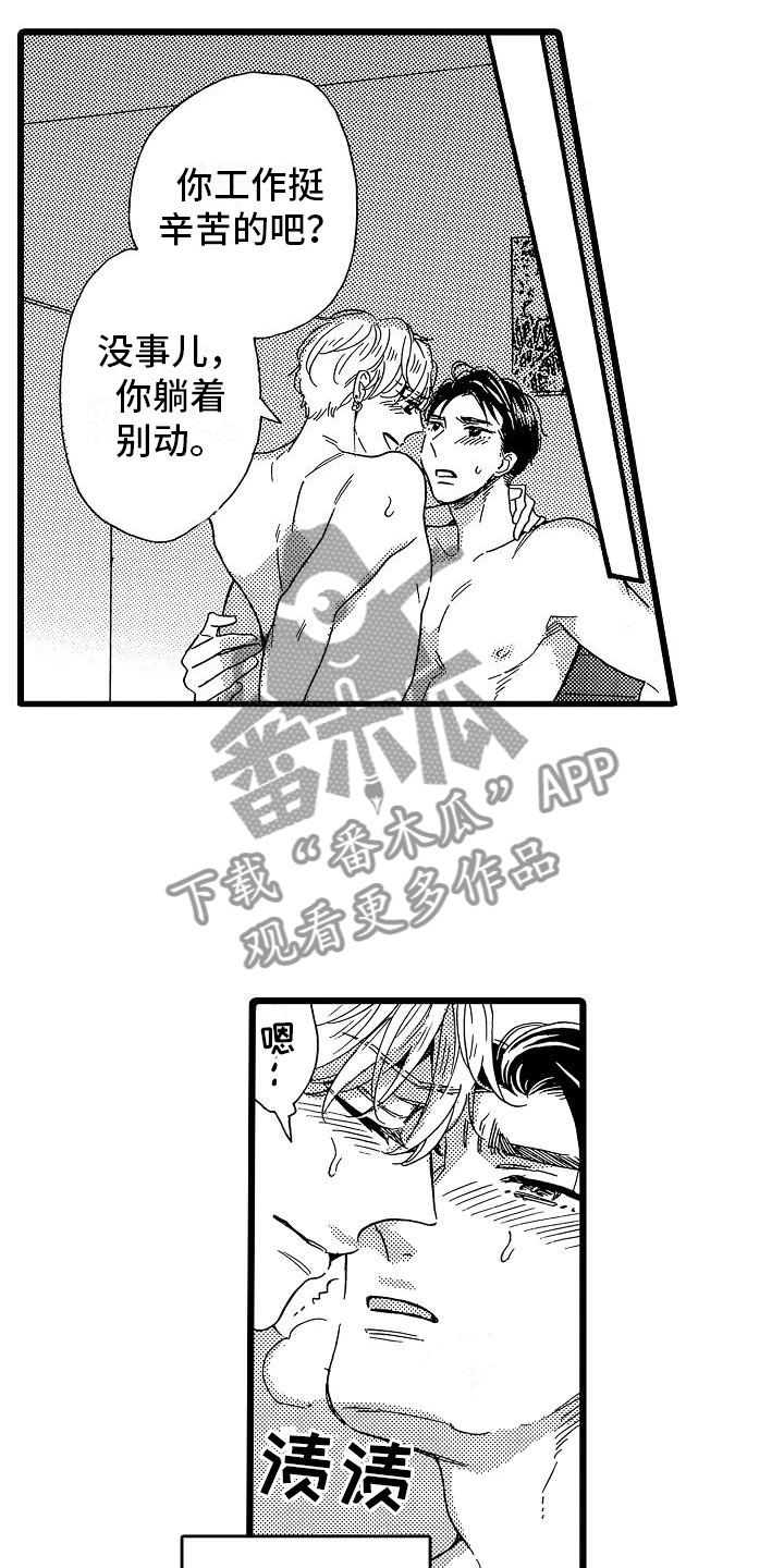 齿轮错位了怎么办漫画,第13章：一如既往2图