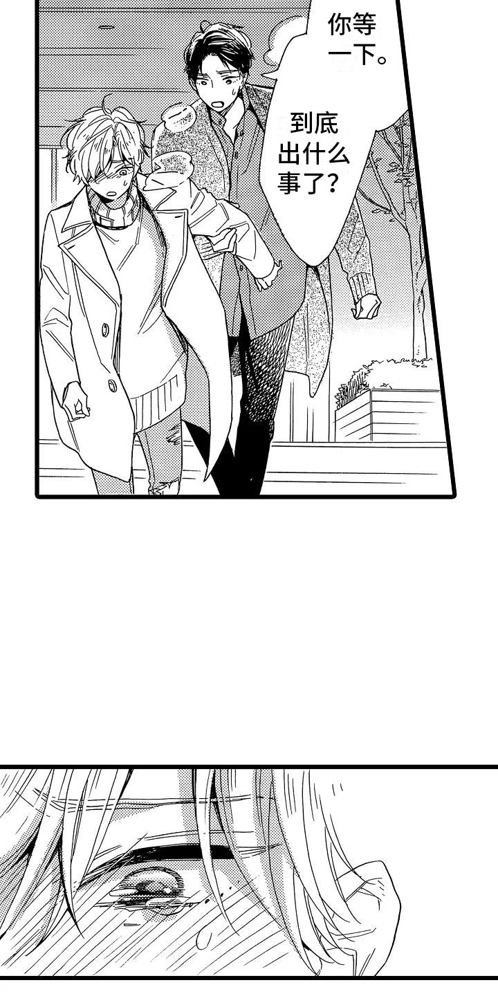 错乱力学漫画,第21章：不想离开5图