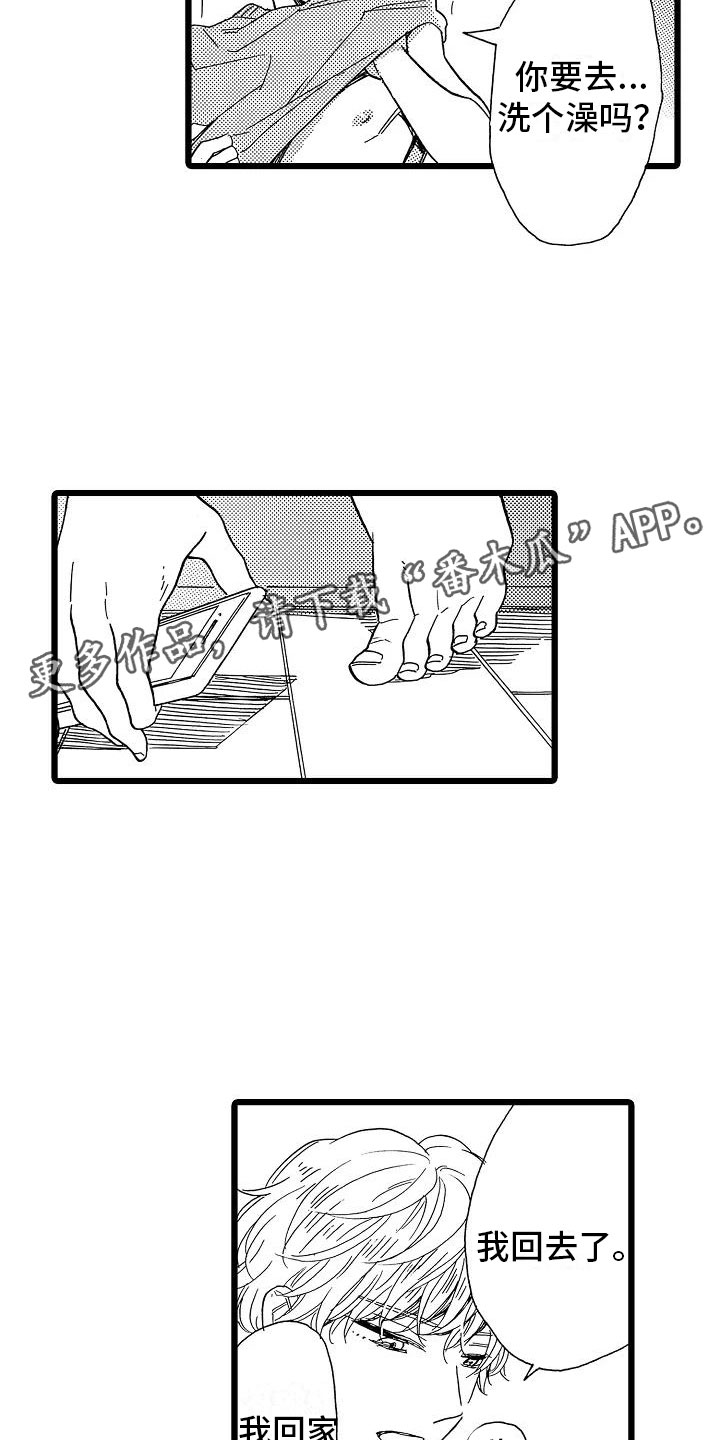 错嫁总裁的私宠甜妻漫画,第11章：只是开始1图