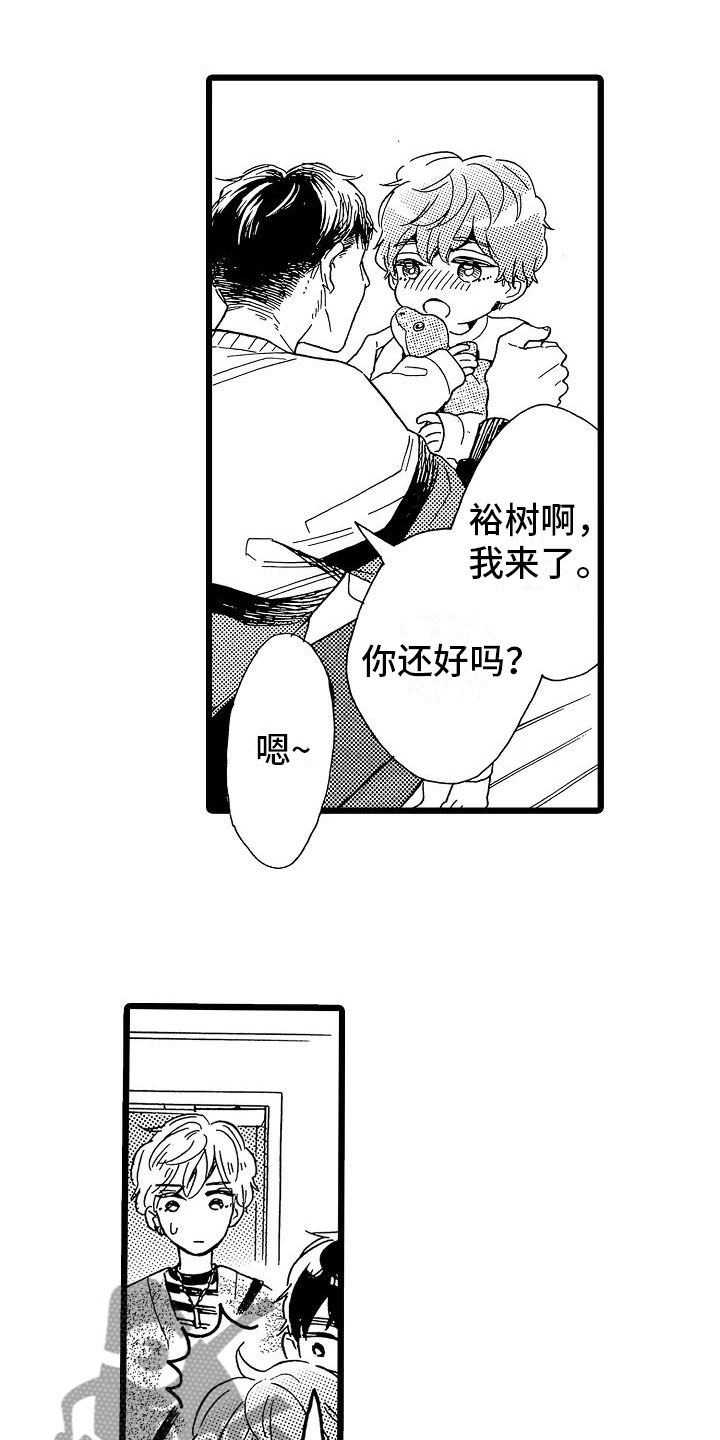错乱读音漫画,第18章：跌破眼镜5图