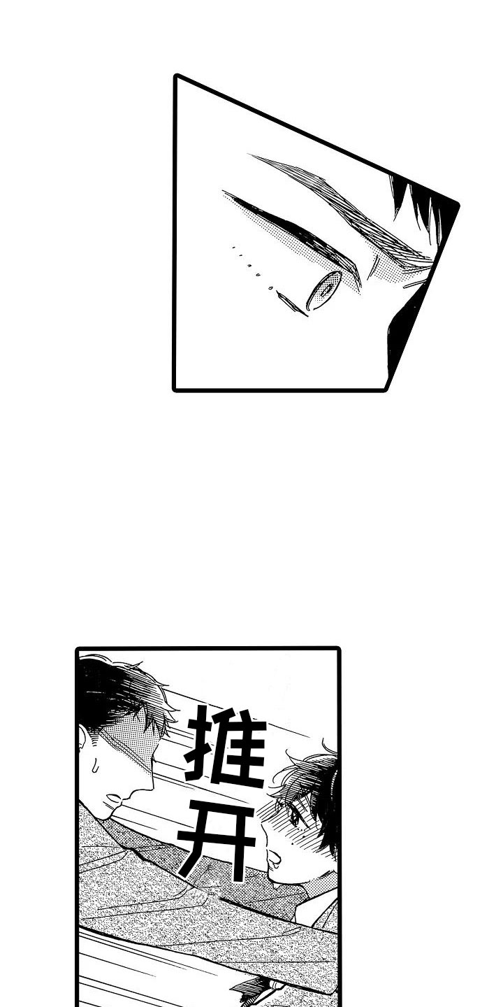 错乱读音漫画,第2章：身不由己2图