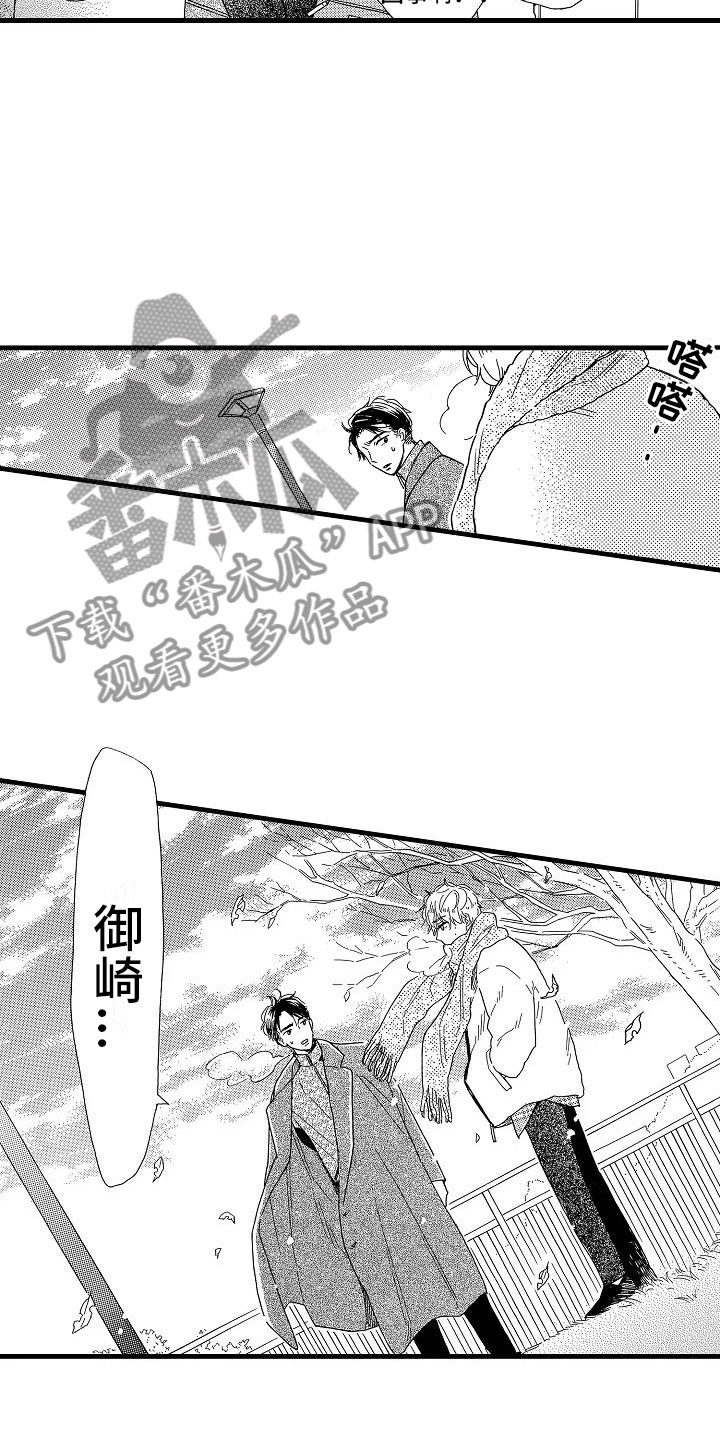 错乱读音漫画,第32章：阴差阳错2图