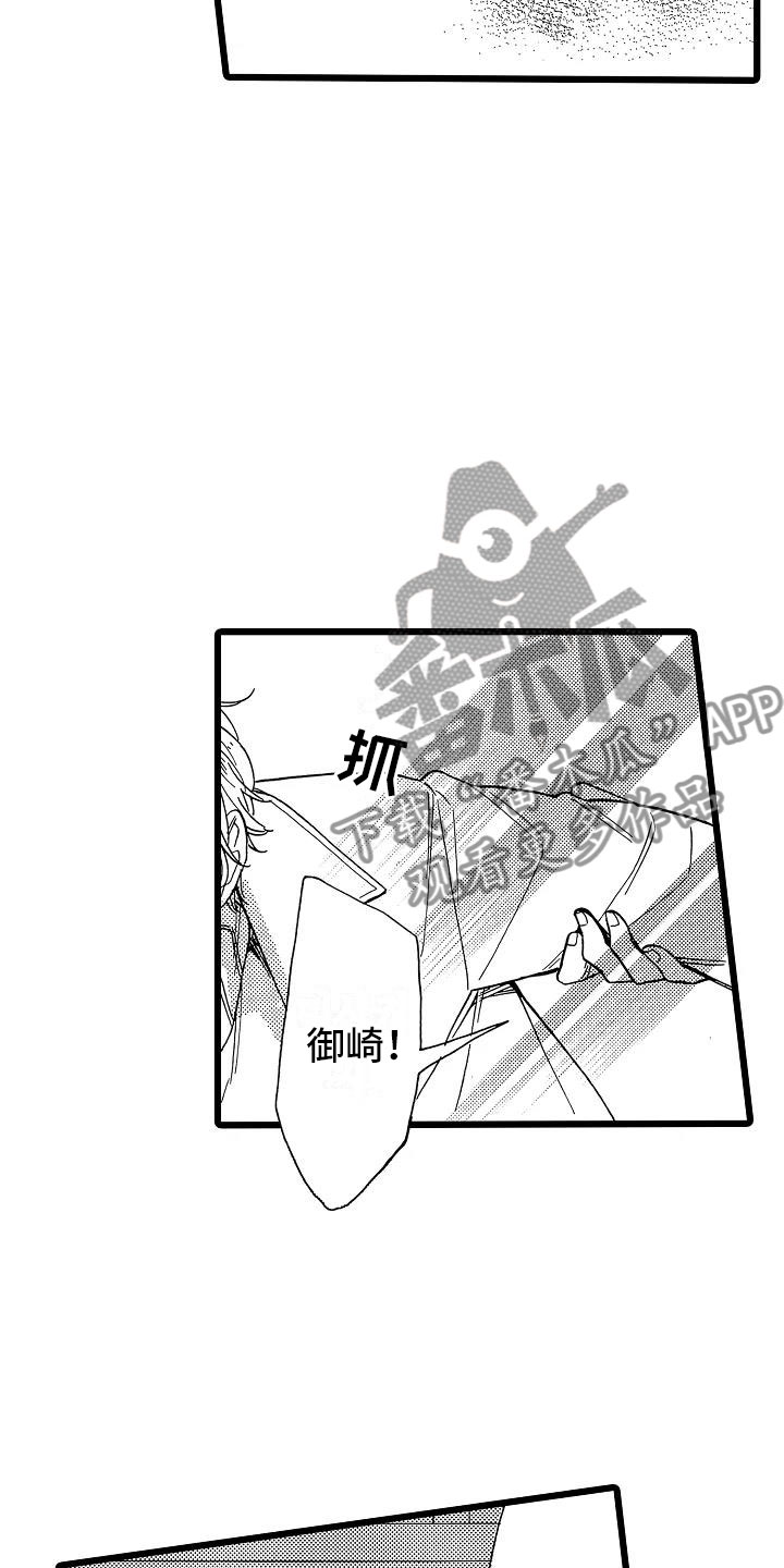 错乱力学漫画,第21章：不想离开4图