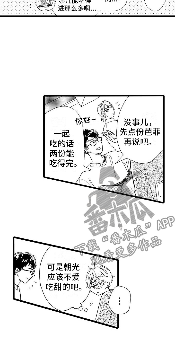 齿轮啮合错位量什么意思漫画,第16章：超级芭菲5图