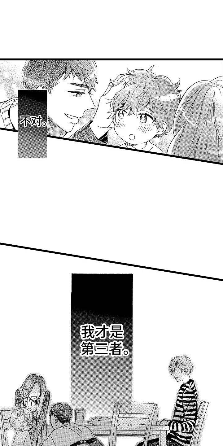错乱力学漫画,第20章：搞不明白5图