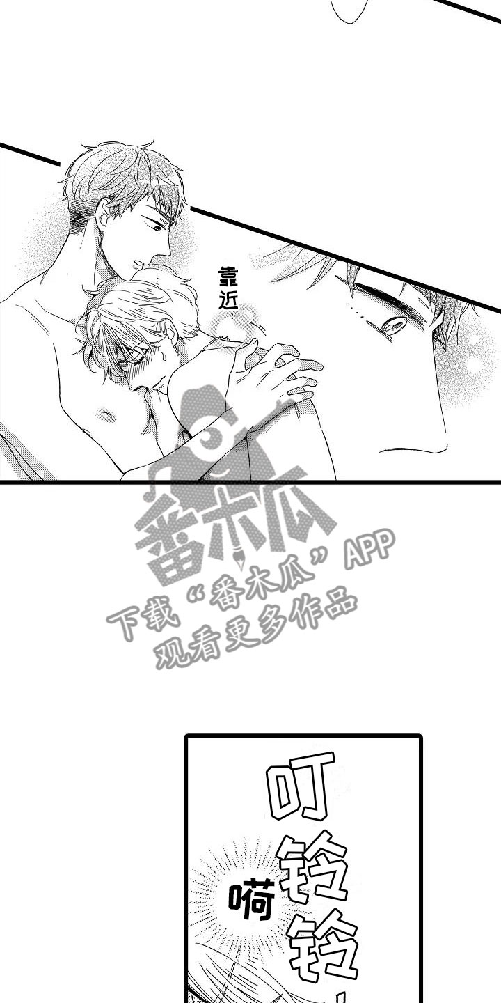 错乱框漫画,第17章：如你所愿4图