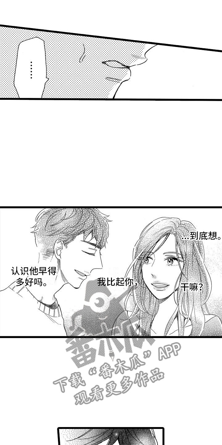 错乱力学漫画,第20章：搞不明白1图