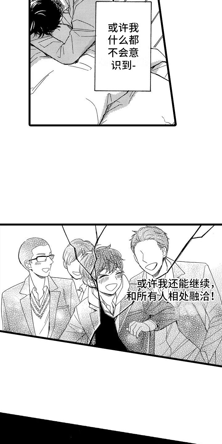 错乱钳工漫画,第6章：恶念丛生2图