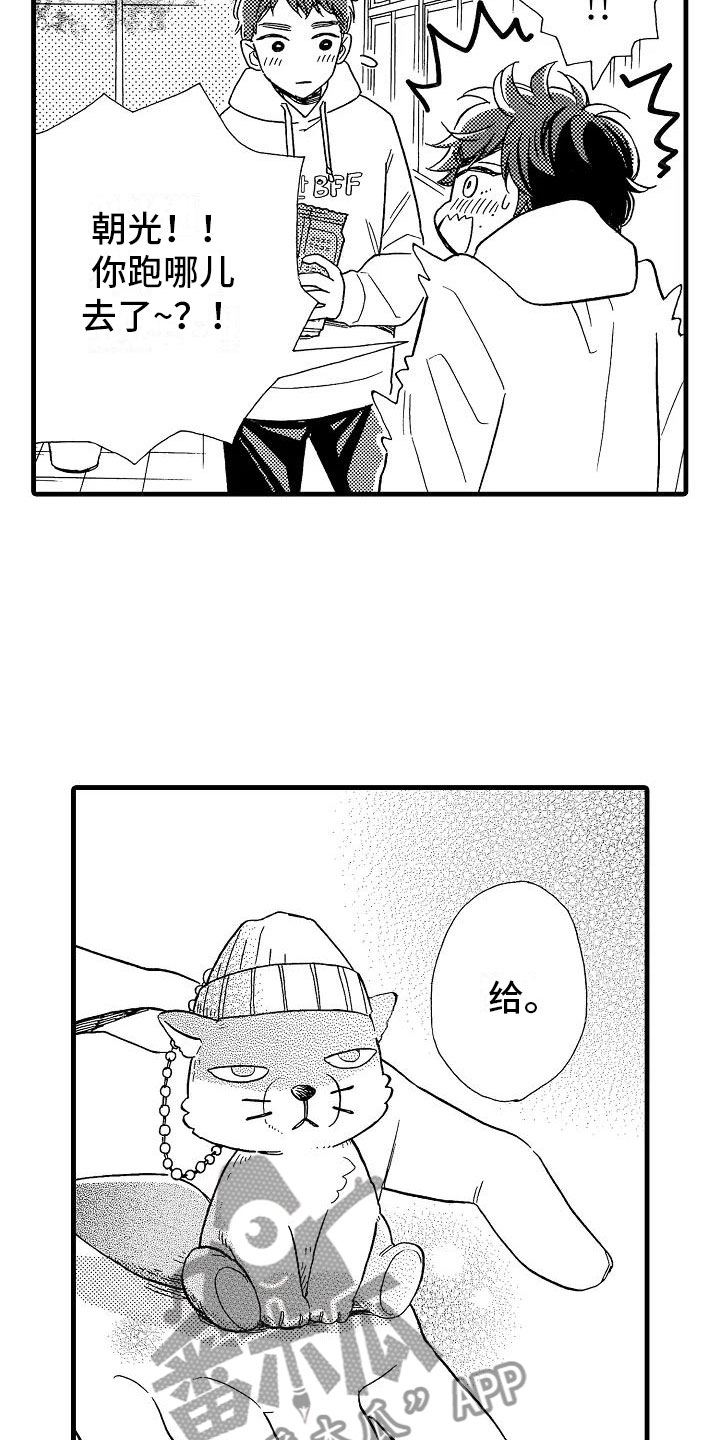 齿轮的异常通常包括以下三方面漫画,第27章：独一无二4图