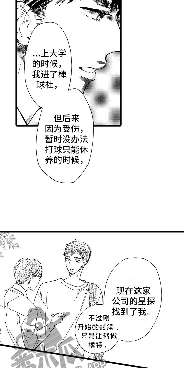 错乱力学漫画,第13章：一如既往5图