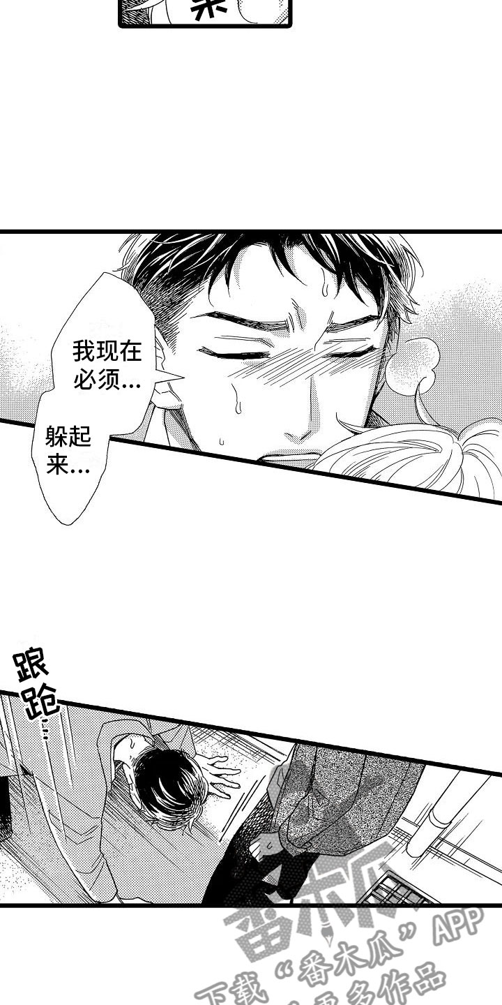 错乱读音漫画,第5章：再次重逢5图