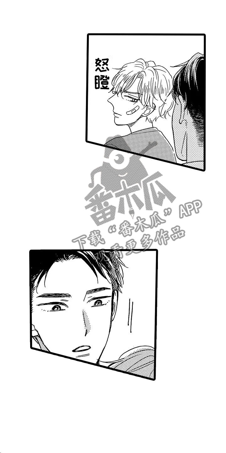 错乱读音漫画,第9章：过度信任3图
