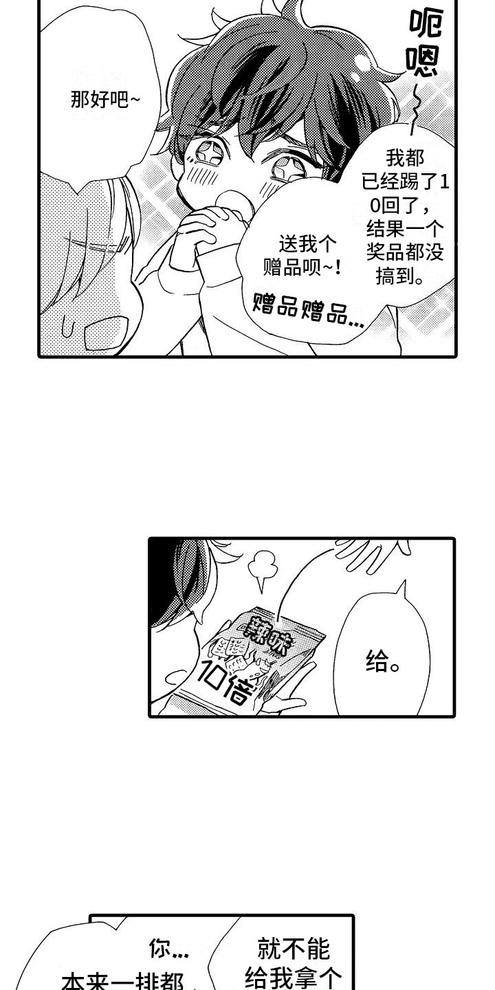 错乱因果漫画,第26章：事情败露1图