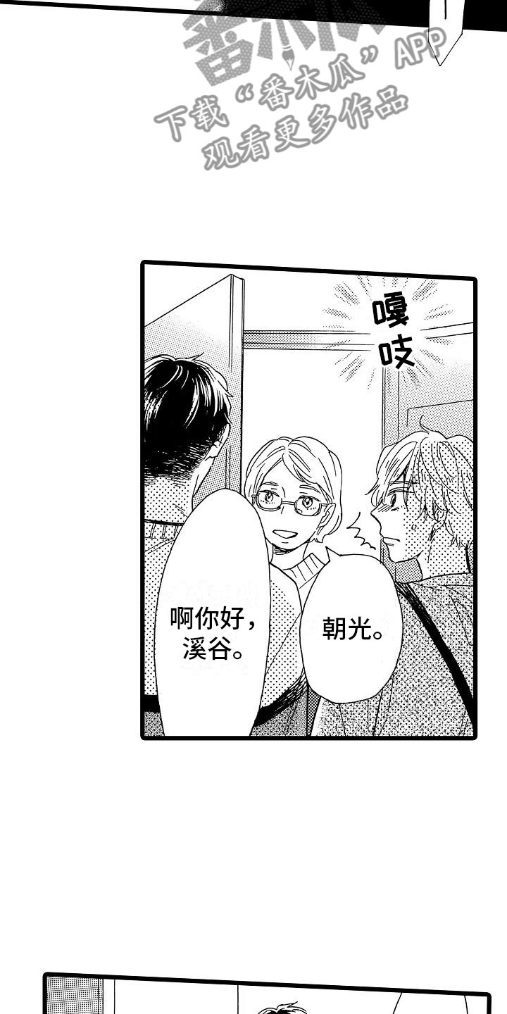 错乱读音漫画,第18章：跌破眼镜2图