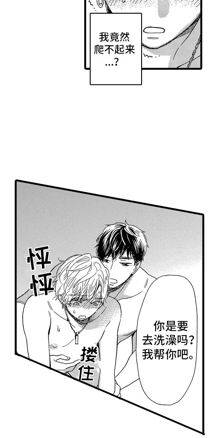 错乱数列漫画,第17章：如你所愿4图