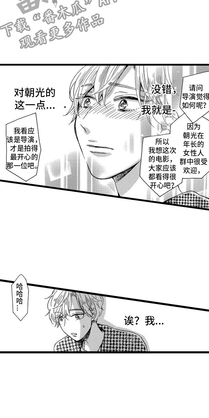 错乱数列漫画,第22章：电影首映1图