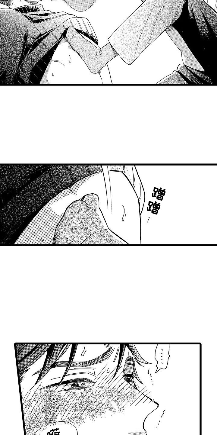 错乱读音漫画,第24章：吐露真心2图