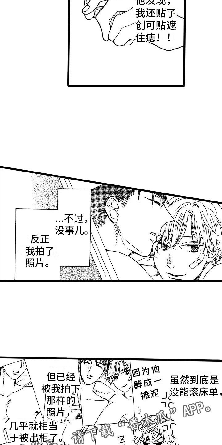 时风风顺正时齿轮错乱漫画,第6章：恶念丛生1图
