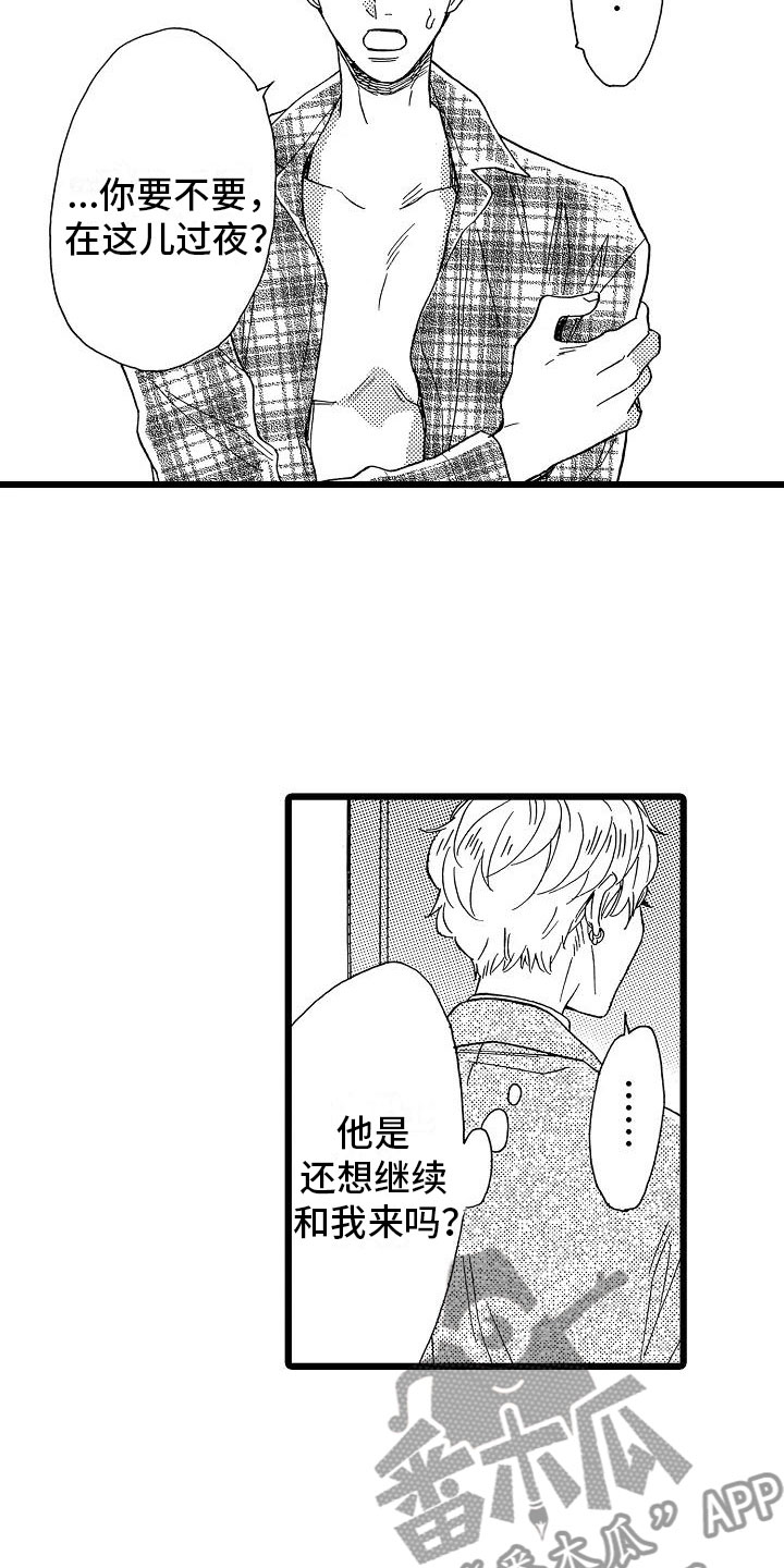错乱力学漫画,第13章：一如既往5图