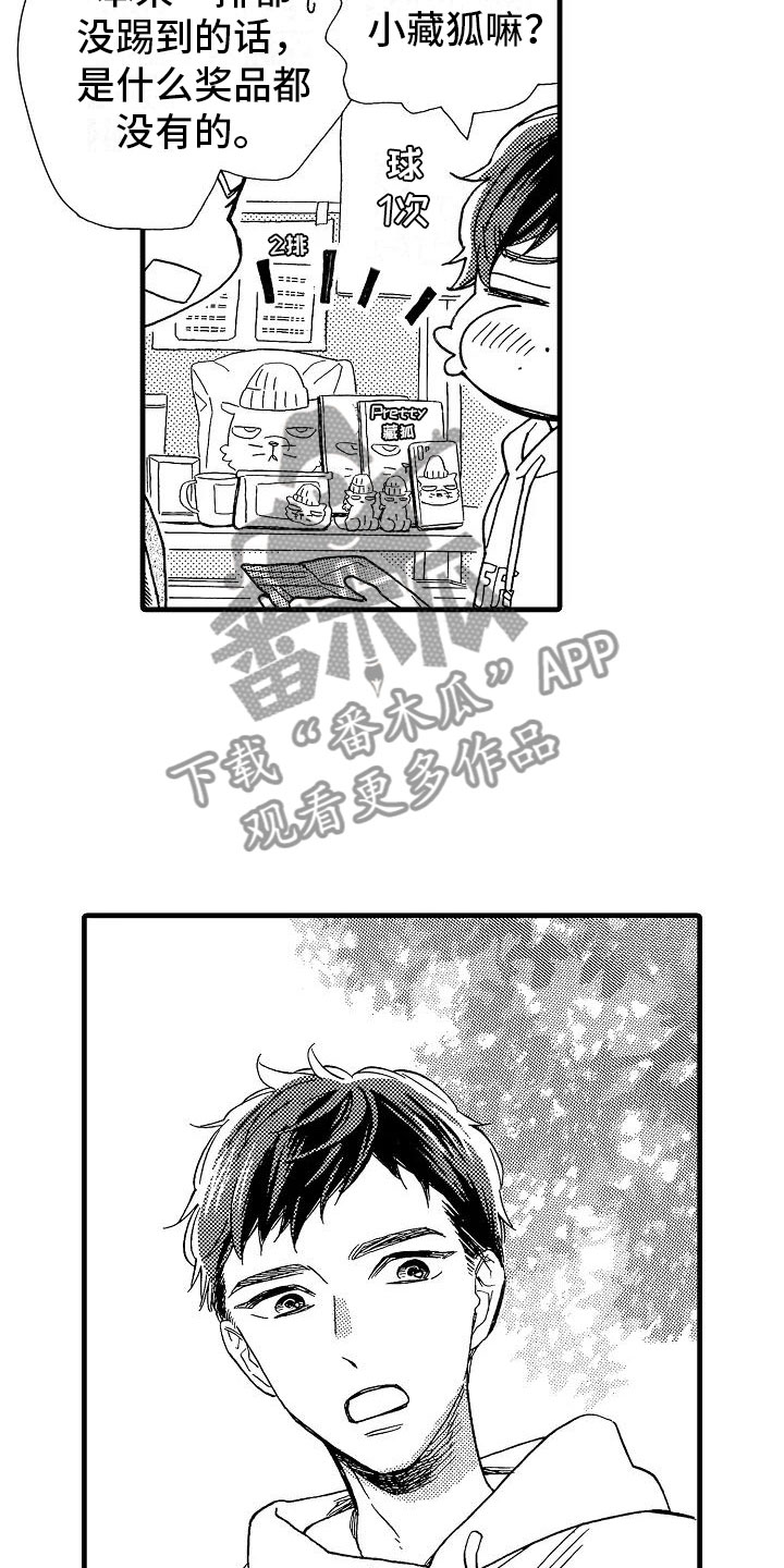 错乱因果漫画,第26章：事情败露2图