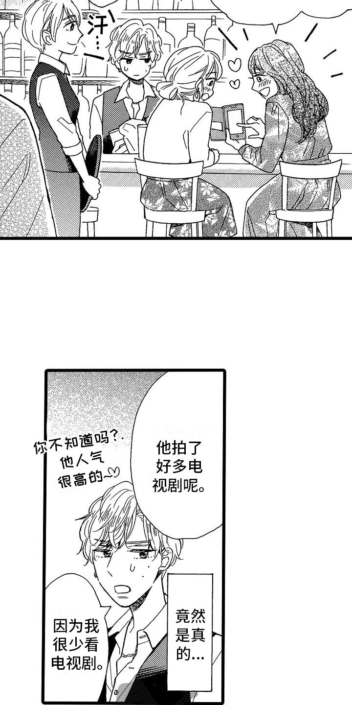 错乱因果漫画,第7章：主动上门4图