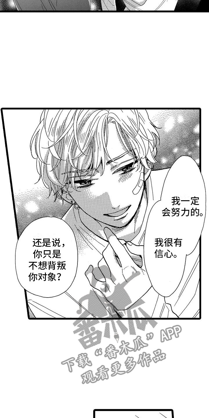 错乱因果漫画,第8章：一败涂地5图