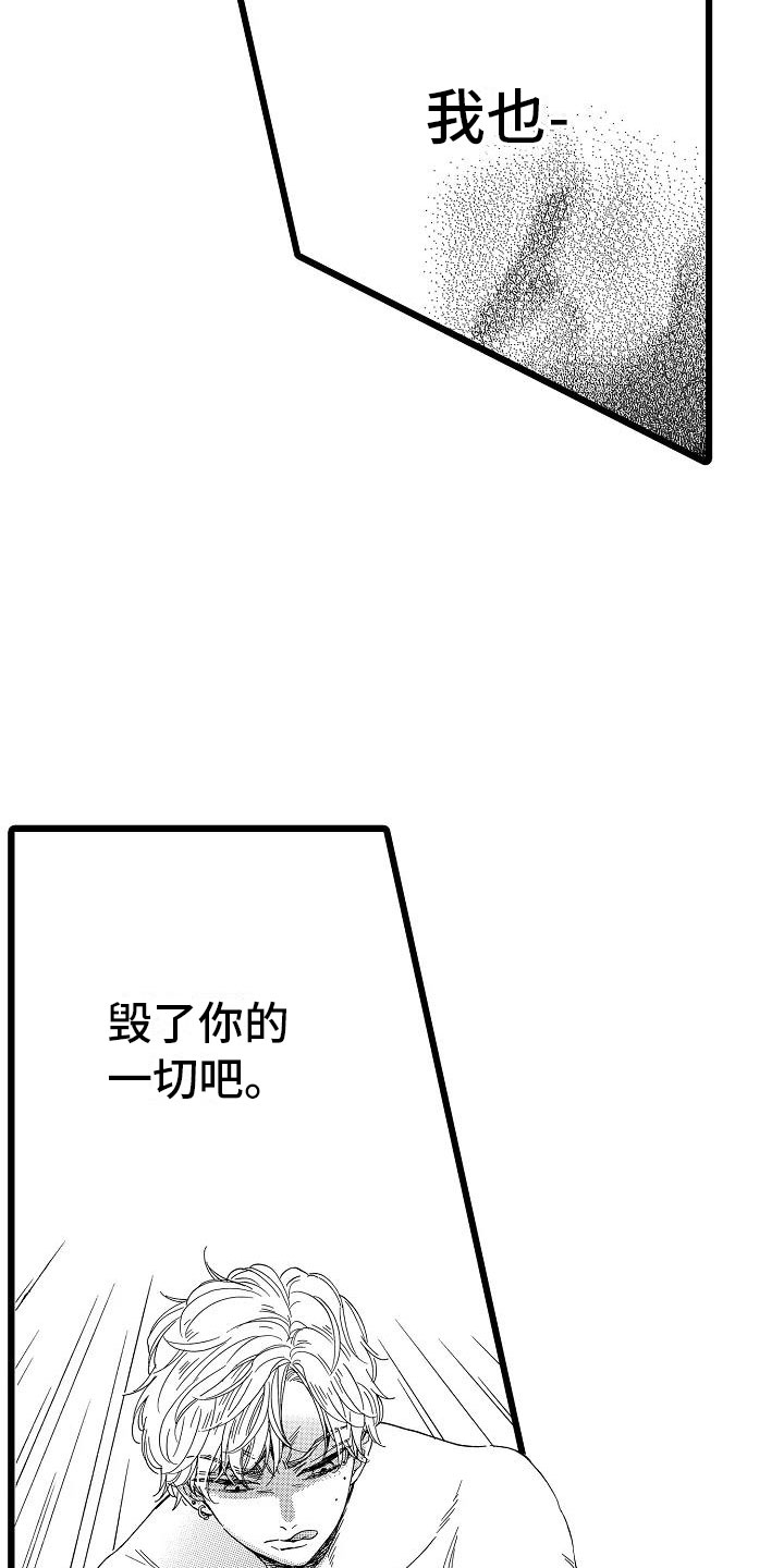 时风风顺正时齿轮错乱漫画,第6章：恶念丛生1图