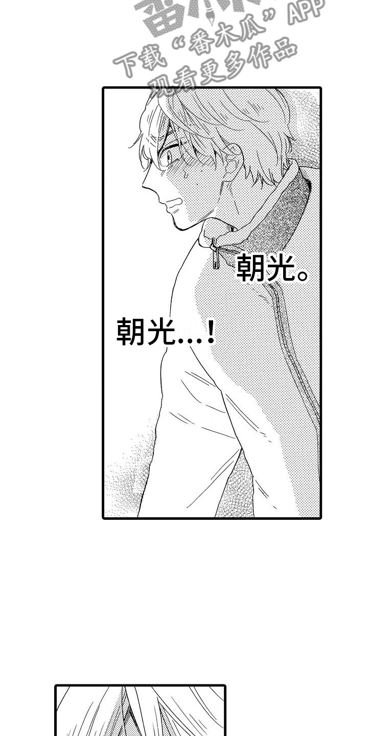 错乱齿轮漫画,第29章：电视声明2图