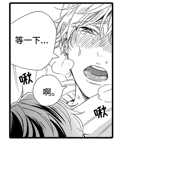 错乱框漫画,第25章：无法控制2图