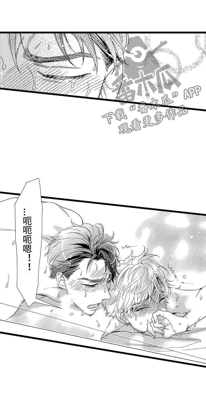 错乱时钟漫画,第11章：只是开始5图