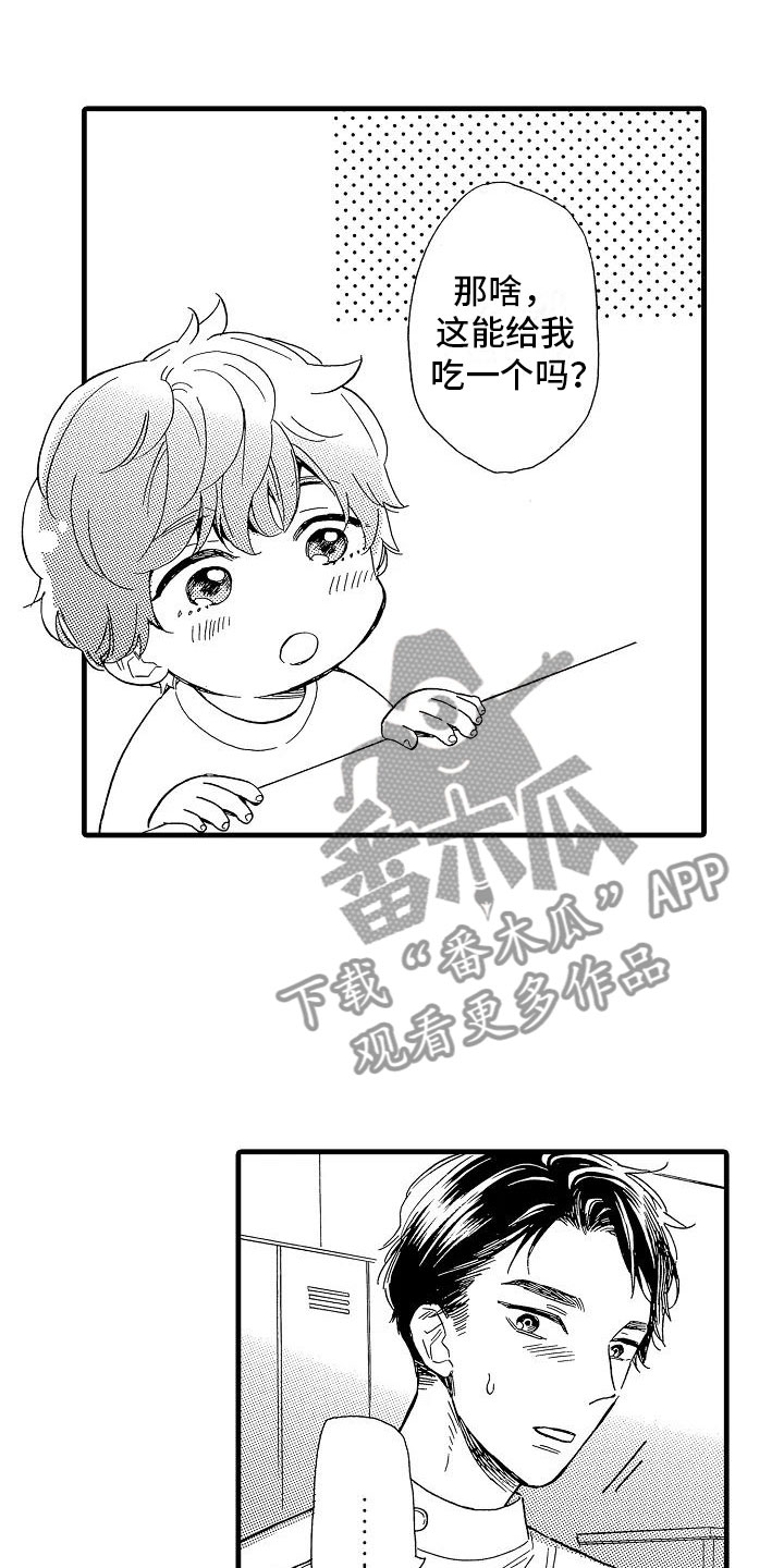 错乱齿轮漫画,第32章：阴差阳错1图