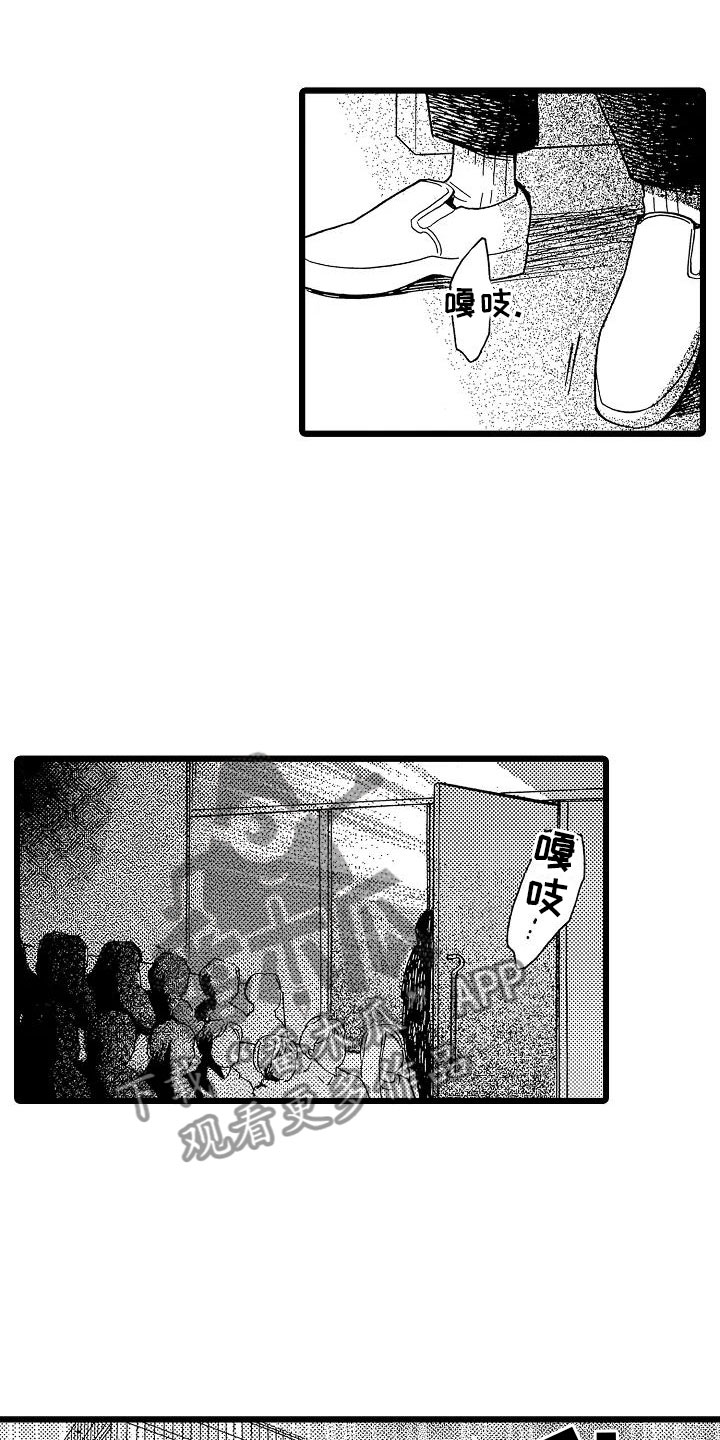 错乱齿轮漫画,第23章：苛刻条件1图