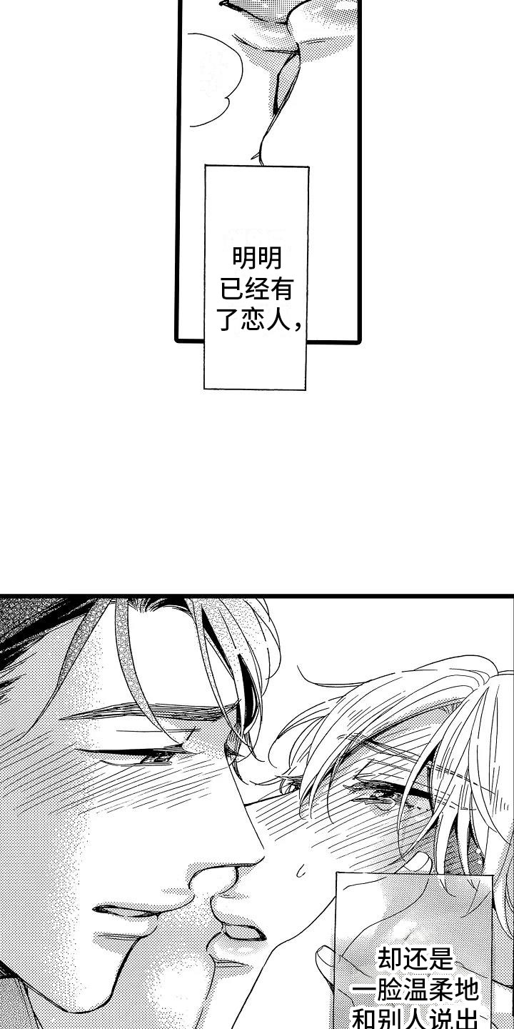 错乱力学漫画,第21章：不想离开1图