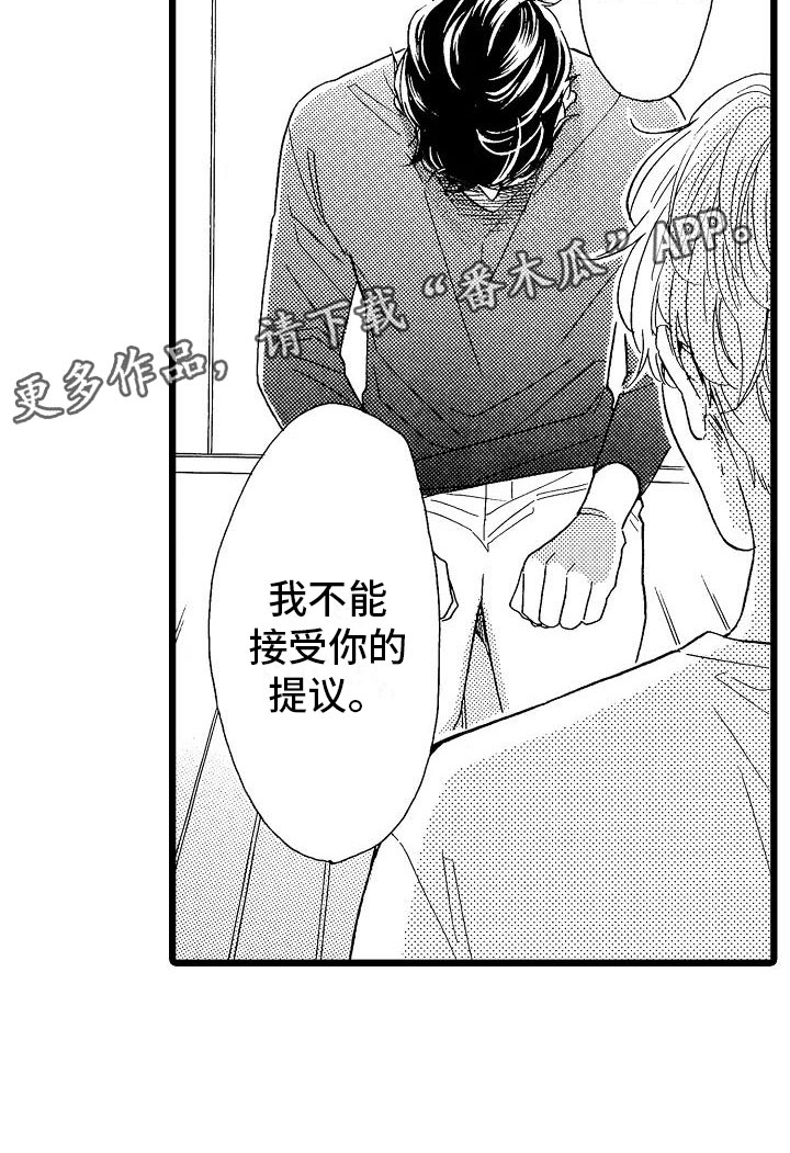 错乱因果漫画,第8章：一败涂地3图