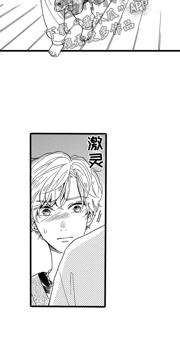 错乱读音漫画,第18章：跌破眼镜4图