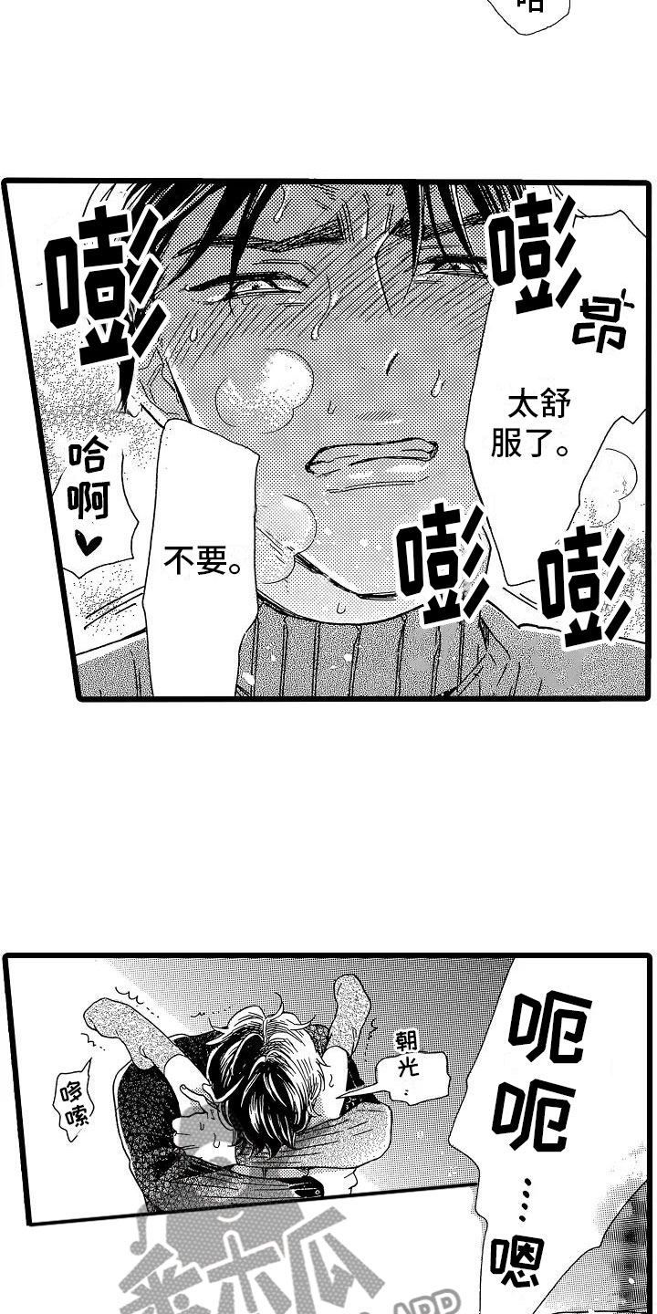 齿轮的异常通常包括以下三方面漫画,第25章：无法控制4图