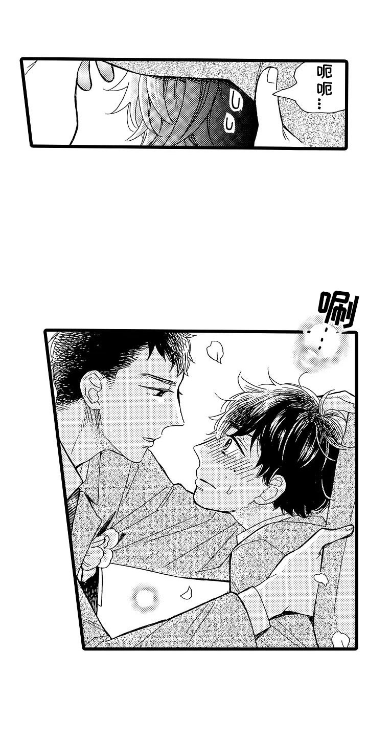错乱读音漫画,第2章：身不由己5图