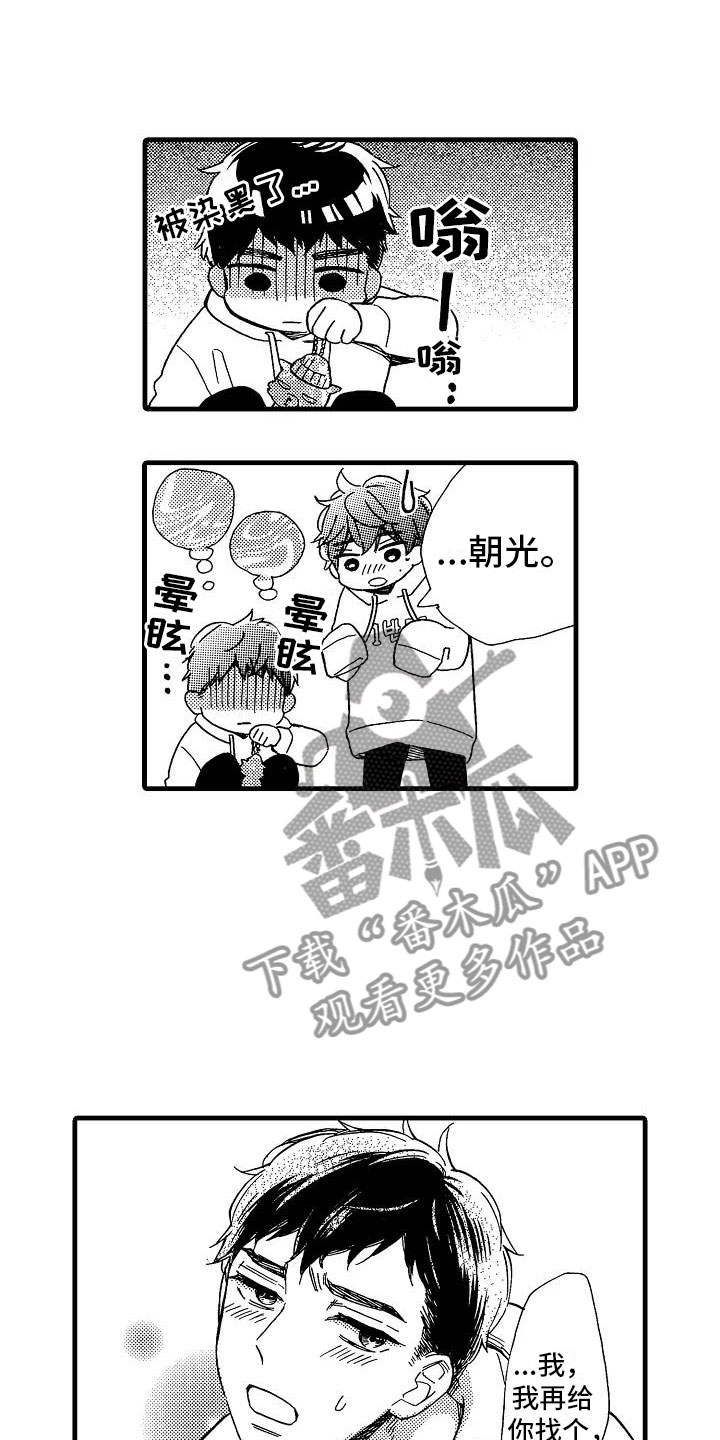 错乱数列漫画,第27章：独一无二3图