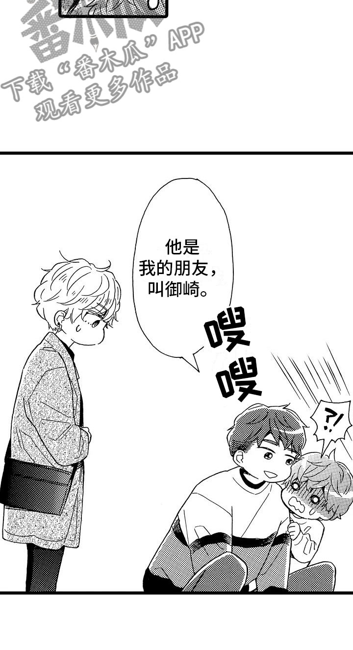 错乱读音漫画,第18章：跌破眼镜1图
