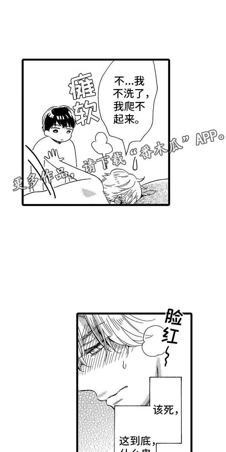错乱数列漫画,第17章：如你所愿5图