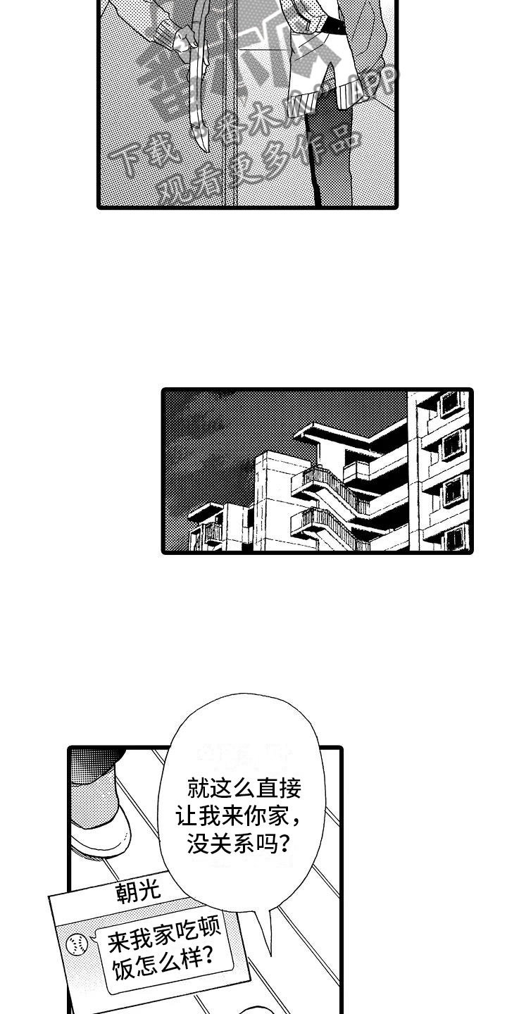 错乱终身漫画,第9章：过度信任5图