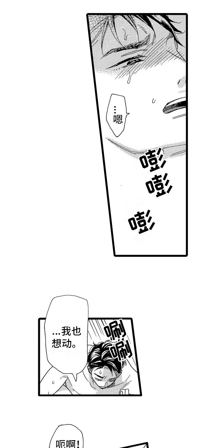 错乱因果漫画,第10章：等不了了5图