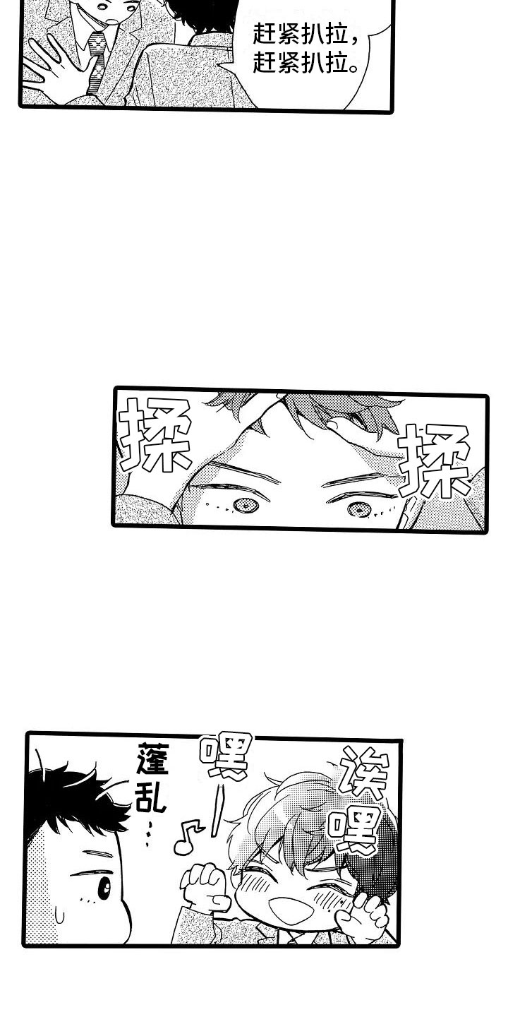 久保田正时齿轮错乱该怎么对漫画,第1章：毕业天台3图