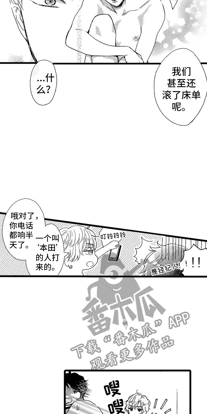 时风风顺正时齿轮错乱漫画,第6章：恶念丛生1图