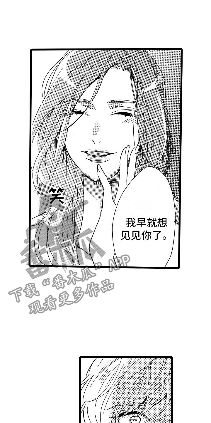 双齿轮错齿漫画,第19章：安藤铃香2图