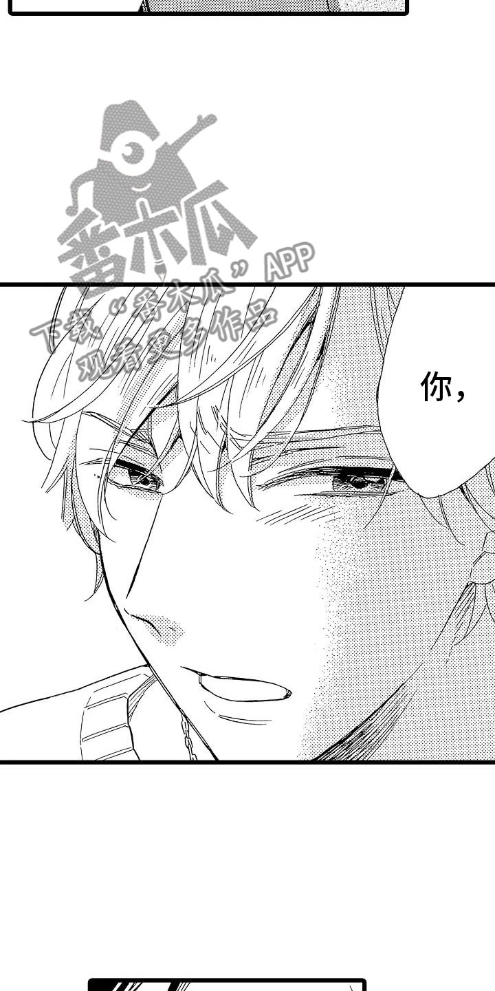 错乱时钟漫画,第23章：苛刻条件3图